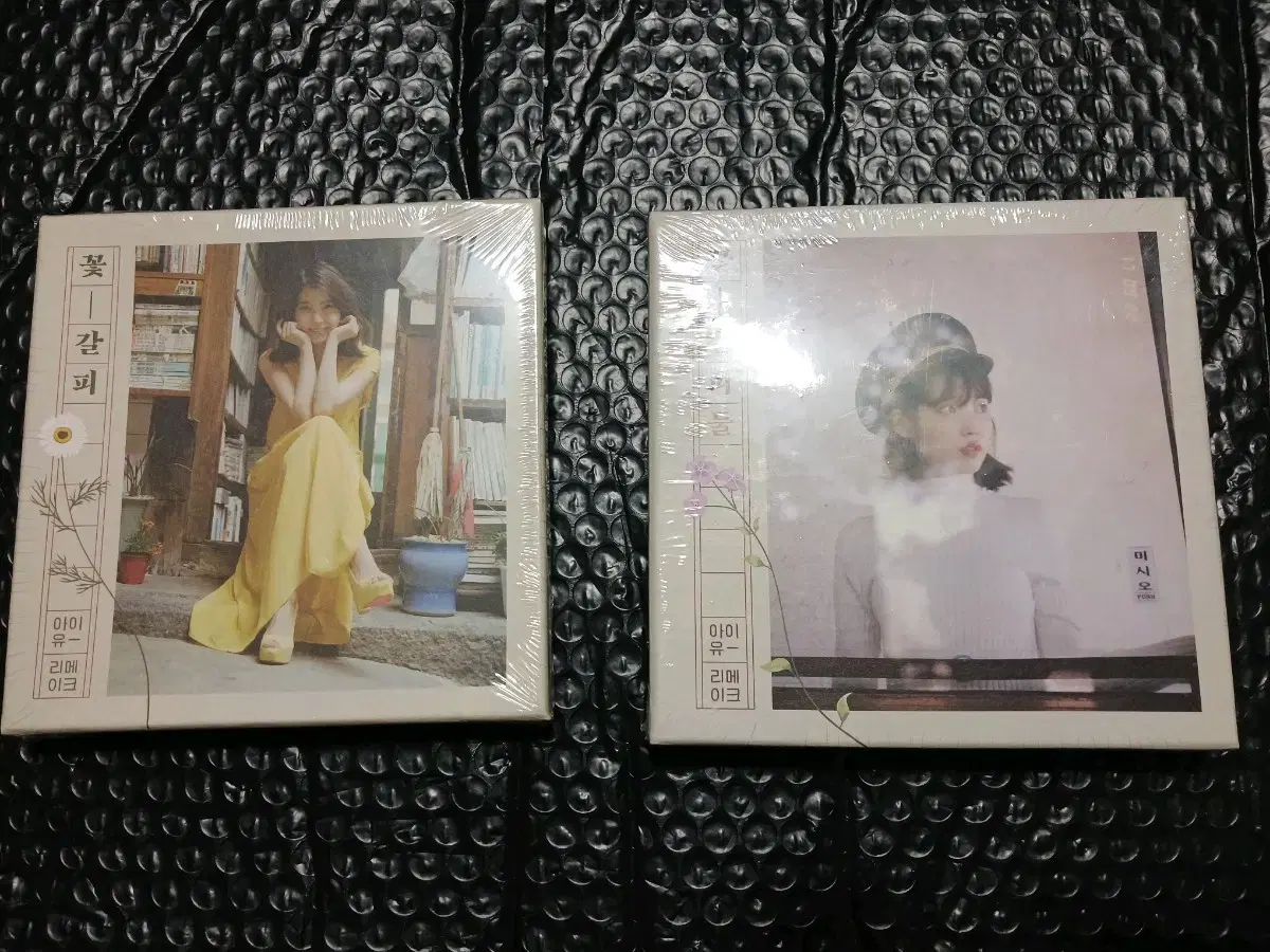 아이유 꽃갈피1 &꽃갈피 2 미개봉앨범 sealed